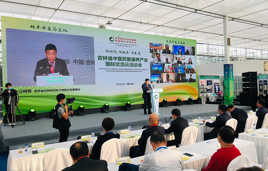 吉林省北藥中藥制藥集團有限公司2