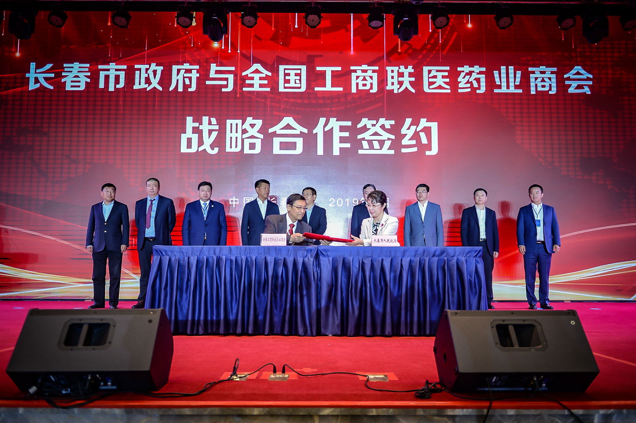 集團(tuán)董事長公曉穎出席長春市與全國工商聯(lián)醫(yī)藥業(yè)商會戰(zhàn)略合作簽約儀式