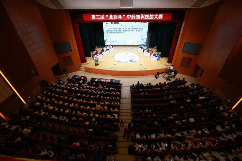 吉林省、遼寧省第三屆“北藥杯”中藥知識技能大賽圓滿落幕