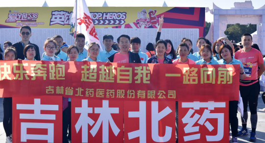 塞北春城，愛陪你跑