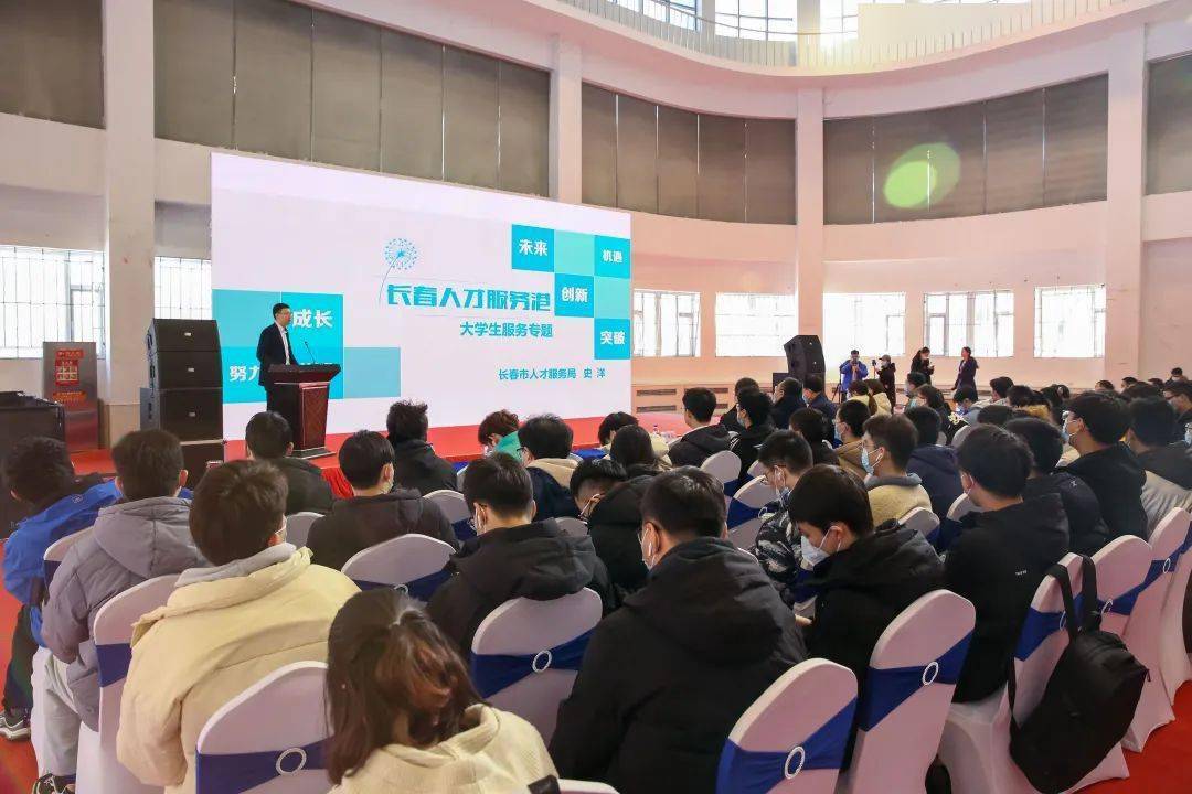 長春市激勵人才助力“六城聯(lián)動”發(fā)展“百日攻堅”行動正式啟動，吉林北藥集團應(yīng)邀參加